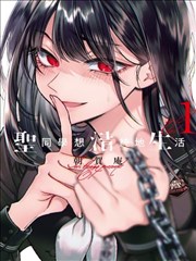 韩国漫画免费读漫画网 分类精选 末日囚笼